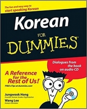کتاب زبان کرین فور دامیز Korean For Dummies