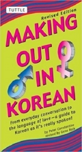 کتاب زبان میکینگ اوت این کرین Making Out in Korean: Revised Edition