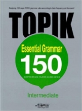 کتاب زبان کره ای گرامر ضروری توپيک TOPIK Essential Grammar 150