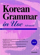 کتاب دستور زبان کره ای پیشرفته Korean Grammar in Use: Advanced
