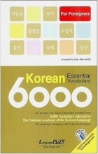 کتاب زبان کره ای لغت ضروری کره ای KOREAN ESSENTIAL VOCABULARY 6000