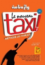 کتاب واژه نامه Le Nouveau Taxi 1