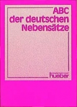 کتاب زبان آلمانی ای بی سی ABC der deutschen nebensatze