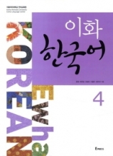 کتاب ewha korean 4
