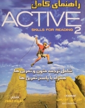 کتاب راهنمای کامل اکتیو اسکیلز فور ریدینگ Active Skills for reading 2