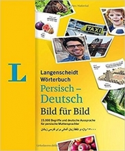کتاب زبان آلمانی لانگنشایت ورتربوخ Langenscheidt Wörterbuch Persisch-Deutsch Bild für Bild