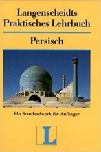 کتاب المانی Langenscheidts praktisches Lehrbuch persisch