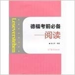 کتاب چینی آلمانی (Leseverstehen: Telford exam necessary , Reading(Chinese Edition
