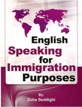 کتاب English Speaking For Immigration Purposes