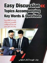 کتاب زبان ایزی دیسکاشن تاپیکس Easy Discussion Topics Accompanying Key Words and Qusestions