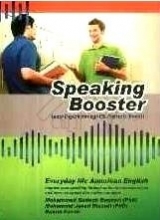 کتاب زبان اسپیکینگ بوستر Speaking booster