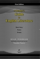 کتاب A Reader’s Guide to English Literature, Short Story, Poetry, Drama