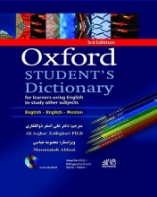 فرهنگ انگليسي انگليسي فارسي oxford student dictionary 3rd edition