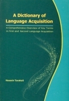 کتاب  A Dictionary of language acquisition
