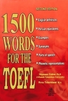 کتاب 1500Words for the TOEFL