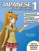 کتاب جاپنیز فرام زیرو Japanese from Zero! 1