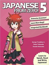 کتاب جاپنیز فرام زیرو  Japanese from Zero! 5
