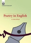 کتاب شعر انگليسي