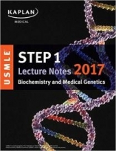 کتاب زبان کاپلان یو اس ام ال ای بیوکمیستری اند مدیکال جنتیکس kaplan usmle step 1 lecture notes 2017 : biochemistry and medical g