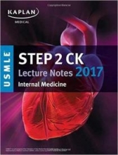 کتاب زبان کاپلان یو اس ام ال ای اینترنال مدیسین kaplan usmle step 2 lecture note:internal medicine