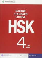 كتاب زبان چینی اچ اس کی STANDARD COURSE HSK 4A سیاه و سفید
